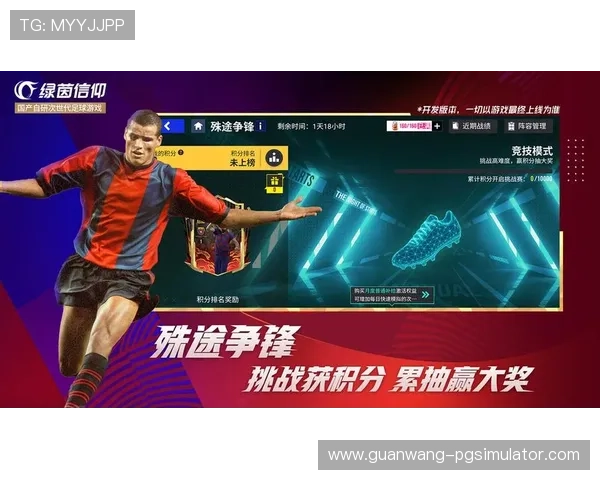 绿茵争锋夜：全方位解析本周重量级足球对决盛况